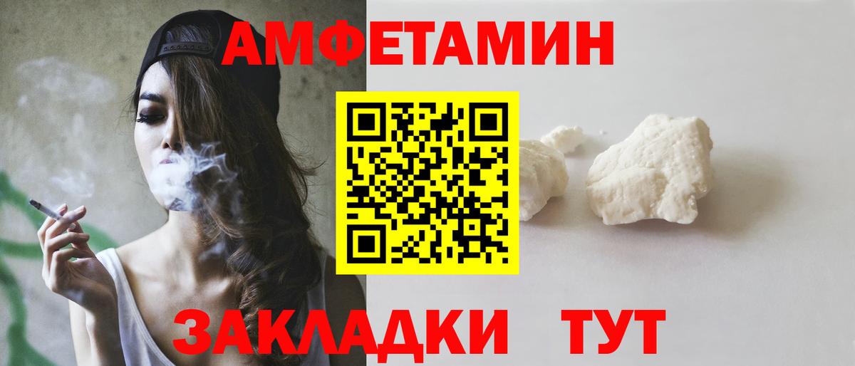 Amphetamine  АМФ 97%  Amphetamine  Вход с VPN  Лянтор 