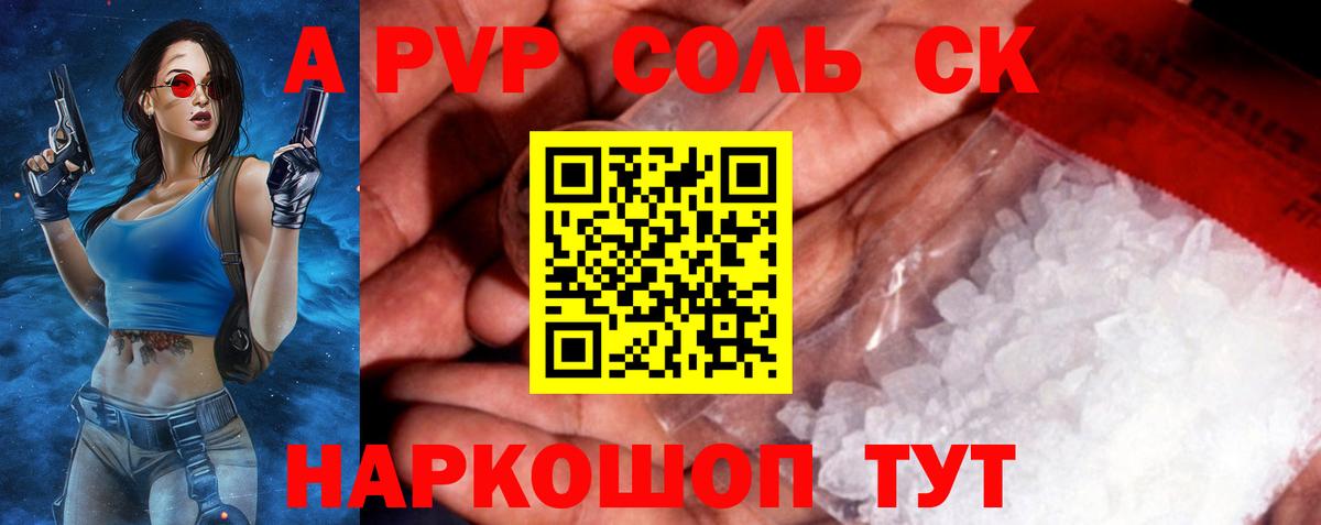 Alpha PVP СК Лянтор
