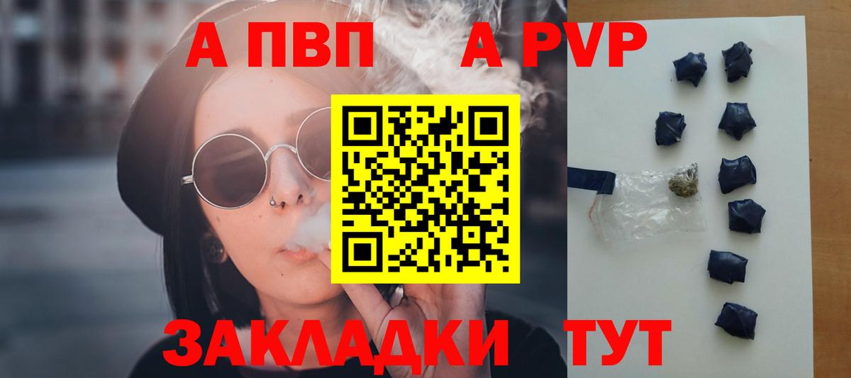Лянтор  Alpha PVP  Alpha-PVP СК  Вход с VPN  A-PVP мука 