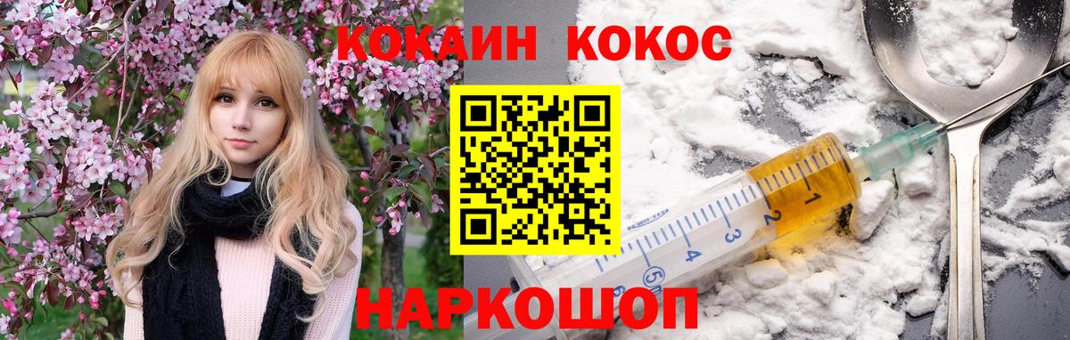 Кокаин Fish Scale  Кокаин Fish Scale  Вход с VPN  Лянтор 