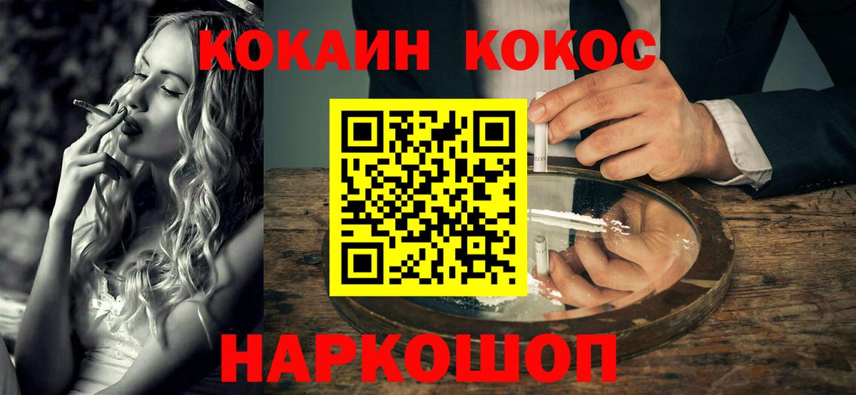 Кокаин Fish Scale Лянтор
