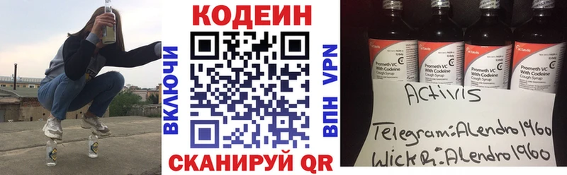 купить наркотики сайты  Лянтор  Кодеин напиток Lean (лин) 