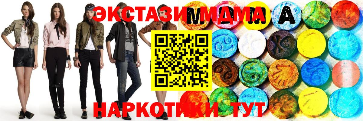 Экстази 280 MDMA  Вход с VPN  наркотики  Лянтор 