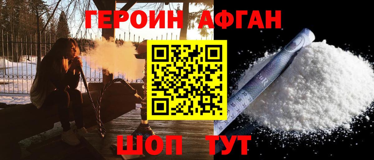 Лянтор  ГЕРОИН Heroin  Героин  Вход с VPN 