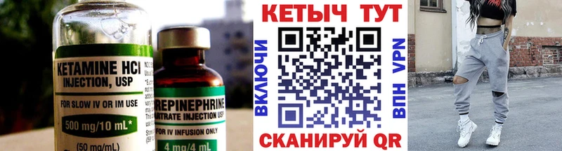 Кетамин ketamine  Лянтор 