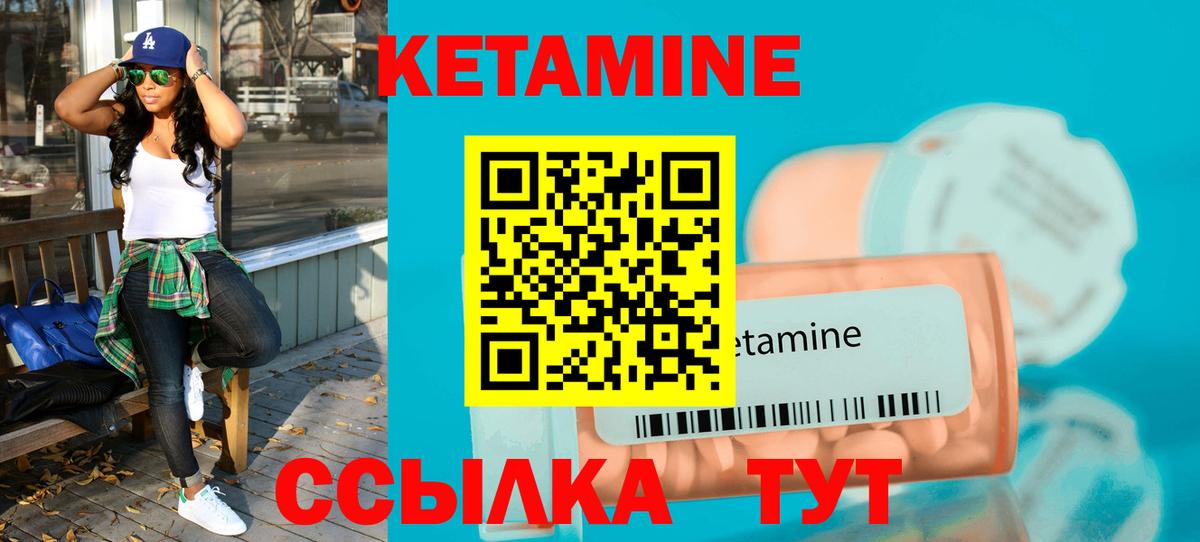 КЕТАМИН ketamine  Вход с VPN  Кетамин VHQ  Лянтор 