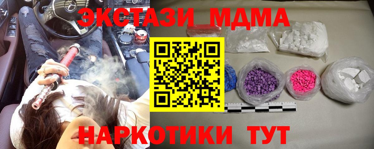 MDMA Molly  Вход с VPN  Лянтор 