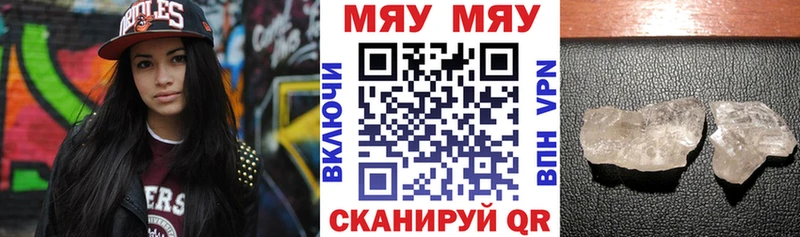 даркнет какой сайт  что такое   Лянтор  МЕФ мяу мяу 