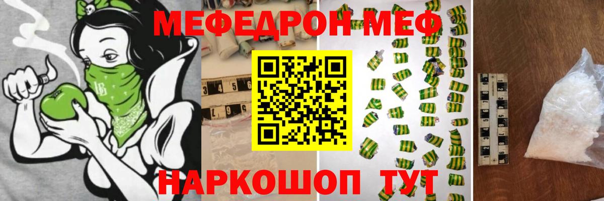 МЯУ-МЯУ  Вход с VPN  Мефедрон  Мефедрон мяу мяу  Лянтор  МЯУ-МЯУ 4 MMC 