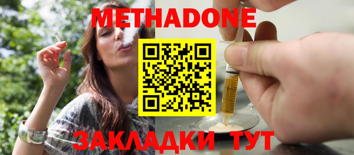 OMG онион  МЕТАДОН кристалл  Вход с VPN  Лянтор 