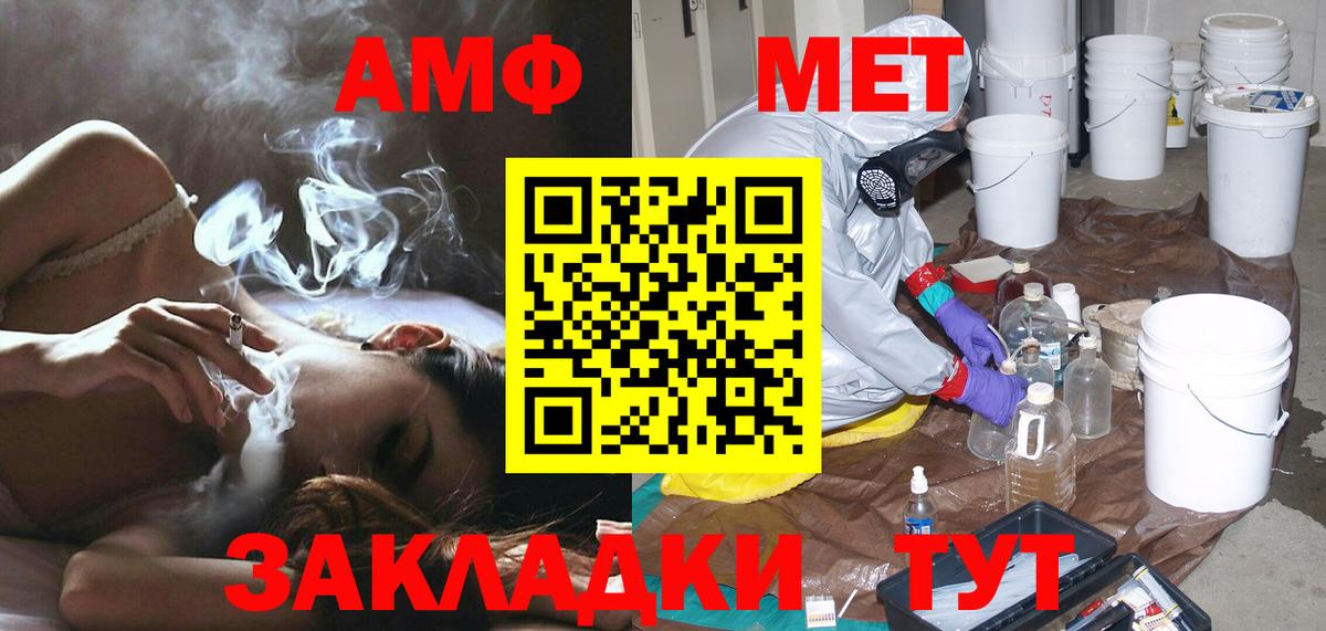 МЕТАМФЕТАМИН Декстрометамфетамин 99.9%  МЕТАМФЕТАМИН Декстрометамфетамин 99.9%  Вход с VPN  Лянтор 