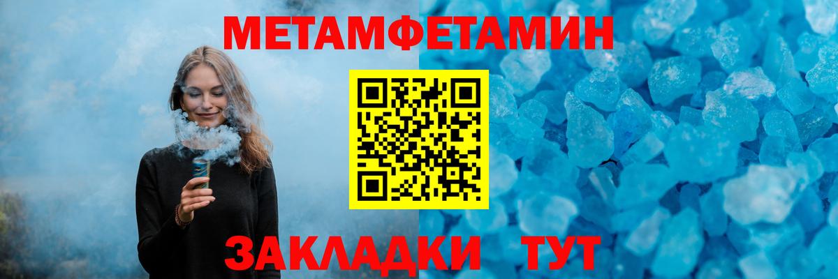 МЕТАМФЕТАМИН кристалл Лянтор