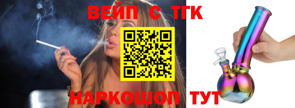 ТГК гашишное масло Лянтор